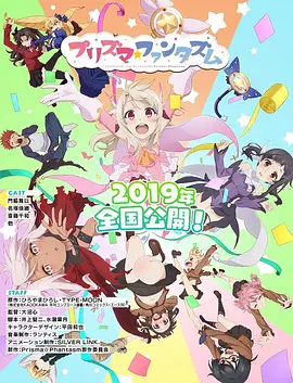 Fate/kaleid liner 魔法少女☆伊莉雅 Prisma☆Phantasm
